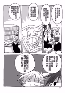 Page 152 of 33-sai Dokushin Onna Kishi Taichou (4) | 33歲單身女騎士隊長。(04) 全 - preview thumbnail