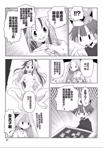 Page 25 of 33-sai Dokushin Onna Kishi Taichou (4) | 33歲單身女騎士隊長。(04) 全 - preview thumbnail