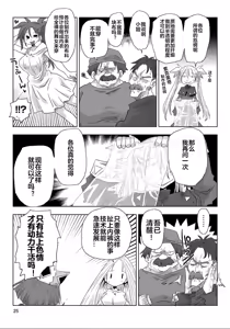Page 27 of 33-sai Dokushin Onna Kishi Taichou (4) | 33歲單身女騎士隊長。(04) 全 - preview thumbnail