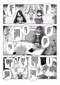 Page 29 of 33-sai Dokushin Onna Kishi Taichou (4) | 33歲單身女騎士隊長。(04) 全 - preview thumbnail