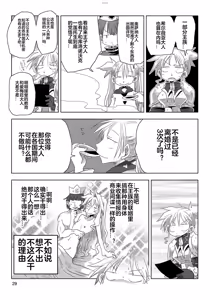 Page 31 of 33-sai Dokushin Onna Kishi Taichou (4) | 33歲單身女騎士隊長。(04) 全 - preview thumbnail