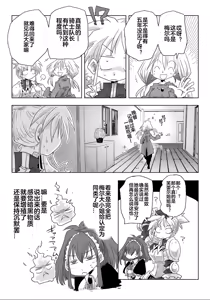 Page 35 of 33-sai Dokushin Onna Kishi Taichou (4) | 33歲單身女騎士隊長。(04) 全 - preview thumbnail