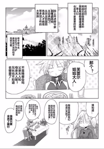 Page 39 of 33-sai Dokushin Onna Kishi Taichou (4) | 33歲單身女騎士隊長。(04) 全 - preview thumbnail