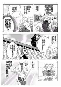 Page 41 of 33-sai Dokushin Onna Kishi Taichou (4) | 33歲單身女騎士隊長。(04) 全 - preview thumbnail
