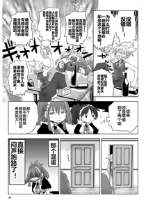Page 43 of 33-sai Dokushin Onna Kishi Taichou (4) | 33歲單身女騎士隊長。(04) 全 - preview thumbnail
