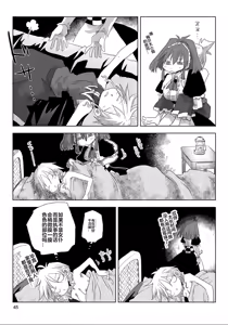Page 47 of 33-sai Dokushin Onna Kishi Taichou (4) | 33歲單身女騎士隊長。(04) 全 - preview thumbnail