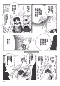 Page 49 of 33-sai Dokushin Onna Kishi Taichou (4) | 33歲單身女騎士隊長。(04) 全 - preview thumbnail