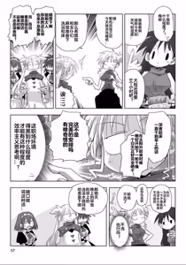 Page 59 of 33-sai Dokushin Onna Kishi Taichou (4) | 33歲單身女騎士隊長。(04) 全 - preview thumbnail