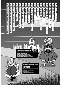 Page 6 of 33-sai Dokushin Onna Kishi Taichou (4) | 33歲單身女騎士隊長。(04) 全 - preview thumbnail