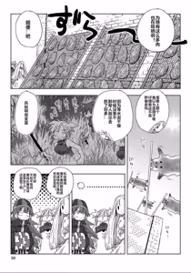 Page 61 of 33-sai Dokushin Onna Kishi Taichou (4) | 33歲單身女騎士隊長。(04) 全 - preview thumbnail
