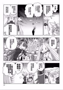 Page 63 of 33-sai Dokushin Onna Kishi Taichou (4) | 33歲單身女騎士隊長。(04) 全 - preview thumbnail