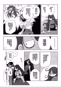 Page 71 of 33-sai Dokushin Onna Kishi Taichou (4) | 33歲單身女騎士隊長。(04) 全 - preview thumbnail