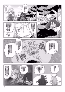 Page 75 of 33-sai Dokushin Onna Kishi Taichou (4) | 33歲單身女騎士隊長。(04) 全 - preview thumbnail