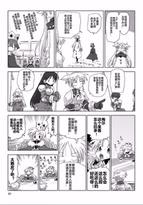 Page 83 of 33-sai Dokushin Onna Kishi Taichou (4) | 33歲單身女騎士隊長。(04) 全 - preview thumbnail