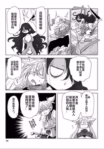 Page 91 of 33-sai Dokushin Onna Kishi Taichou (4) | 33歲單身女騎士隊長。(04) 全 - preview thumbnail