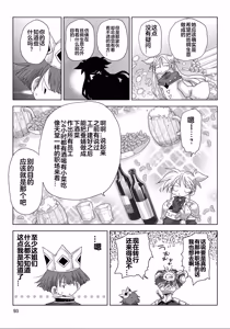 Page 95 of 33-sai Dokushin Onna Kishi Taichou (4) | 33歲單身女騎士隊長。(04) 全 - preview thumbnail