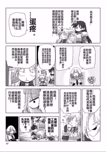 Page 99 of 33-sai Dokushin Onna Kishi Taichou (4) | 33歲單身女騎士隊長。(04) 全 - preview thumbnail