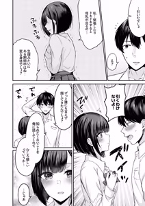 Page 176 of Harem Gal House - preview thumbnail