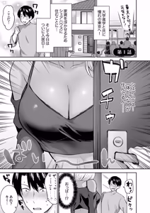 Page 3 of Harem Gal House - preview thumbnail