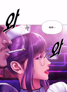 Page 5 of 吸烟洗脑 s2 21 - preview thumbnail