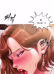 Page 10 of 吸烟洗脑 s2 21 - preview thumbnail
