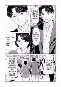 Page 3 of SETSUNA NO KOI + "Denshi Tokusouban"  Tokuten  Kakioroshi Illust - preview thumbnail