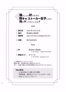 Page 55 of Boku no Koto ga Suki Sugiru InCha Stalker Joshi ni Nara Nani wo Yatte mo Ii yo ne? | If I Had A Gloomy Stalker That Loved Me Way, Way Too Much, I Could Do Whatever I Wanted To Her, Right? - preview thumbnail