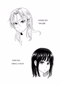 Page 33 of Koisuru Otome, Futanari ni Naru. | 사랑에 빠진 소녀, 후타나리가 된다. - preview thumbnail