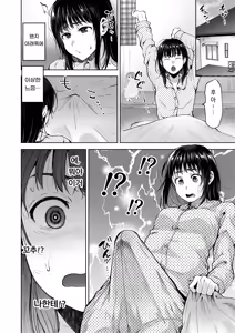 Page 4 of Koisuru Otome, Futanari ni Naru. | 사랑에 빠진 소녀, 후타나리가 된다. - preview thumbnail