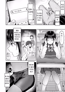 Page 6 of Koisuru Otome, Futanari ni Naru. | 사랑에 빠진 소녀, 후타나리가 된다. - preview thumbnail