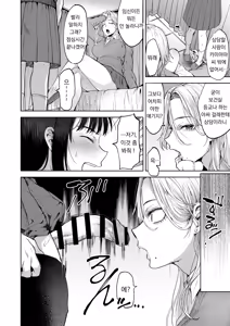 Page 8 of Koisuru Otome, Futanari ni Naru. | 사랑에 빠진 소녀, 후타나리가 된다. - preview thumbnail