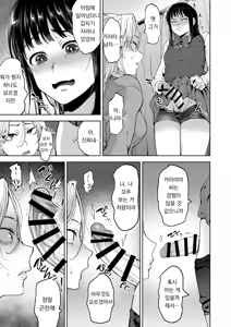 Page 9 of Koisuru Otome, Futanari ni Naru. | 사랑에 빠진 소녀, 후타나리가 된다. - preview thumbnail