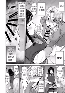 Page 10 of Koisuru Otome, Futanari ni Naru. | 사랑에 빠진 소녀, 후타나리가 된다. - preview thumbnail