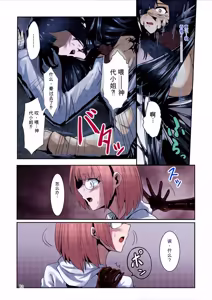 Page 12 of Haraiya no Akari-san - Hunter for the SuperNatural - preview thumbnail
