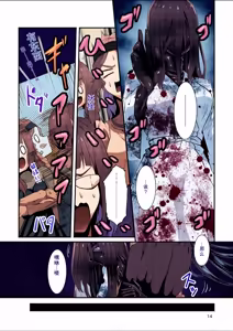 Page 13 of Haraiya no Akari-san - Hunter for the SuperNatural - preview thumbnail