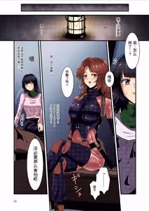 Page 14 of Haraiya no Akari-san - Hunter for the SuperNatural - preview thumbnail