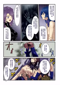 Page 16 of Haraiya no Akari-san - Hunter for the SuperNatural - preview thumbnail