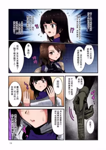 Page 18 of Haraiya no Akari-san - Hunter for the SuperNatural - preview thumbnail