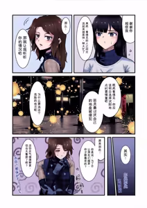 Page 19 of Haraiya no Akari-san - Hunter for the SuperNatural - preview thumbnail