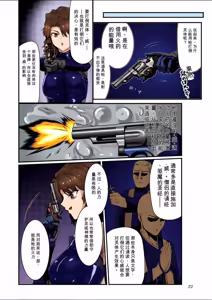 Page 21 of Haraiya no Akari-san - Hunter for the SuperNatural - preview thumbnail