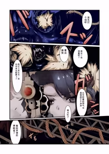 Page 25 of Haraiya no Akari-san - Hunter for the SuperNatural - preview thumbnail