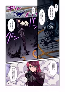 Page 28 of Haraiya no Akari-san - Hunter for the SuperNatural - preview thumbnail