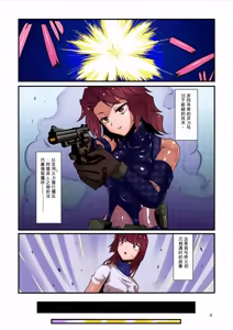 Page 3 of Haraiya no Akari-san - Hunter for the SuperNatural - preview thumbnail
