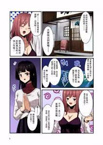 Page 4 of Haraiya no Akari-san - Hunter for the SuperNatural - preview thumbnail