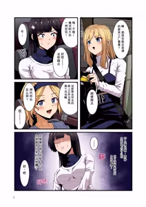 Page 6 of Haraiya no Akari-san - Hunter for the SuperNatural - preview thumbnail