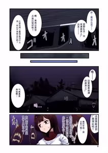 Page 7 of Haraiya no Akari-san - Hunter for the SuperNatural - preview thumbnail
