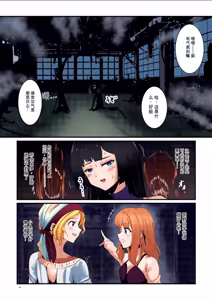 Page 8 of Haraiya no Akari-san - Hunter for the SuperNatural - preview thumbnail