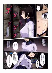 Page 10 of Haraiya no Akari-san - Hunter for the SuperNatural - preview thumbnail