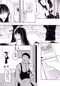 Page 3 of Daredemo Yokatta - preview thumbnail