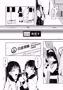 Page 4 of Daredemo Yokatta - preview thumbnail